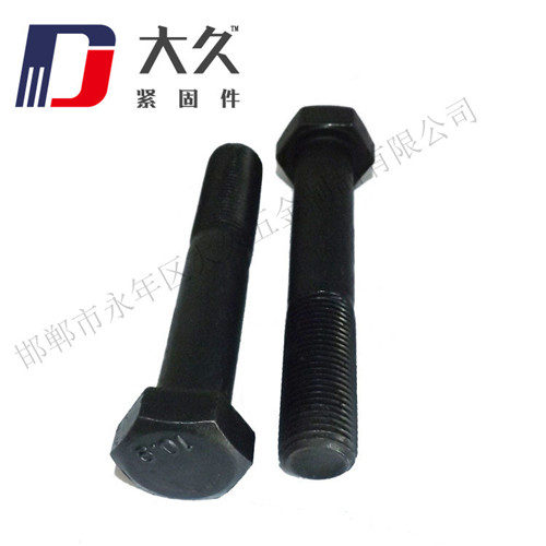10.9級GB5785細(xì)牙發(fā)黑六角螺栓 10.9級GB5785細(xì)牙發(fā)黑六角螺栓